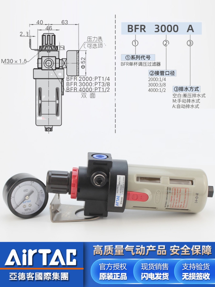 亚德客二联件BFC2000过滤器BFR气泵油水分离器带自动排水BR调压阀