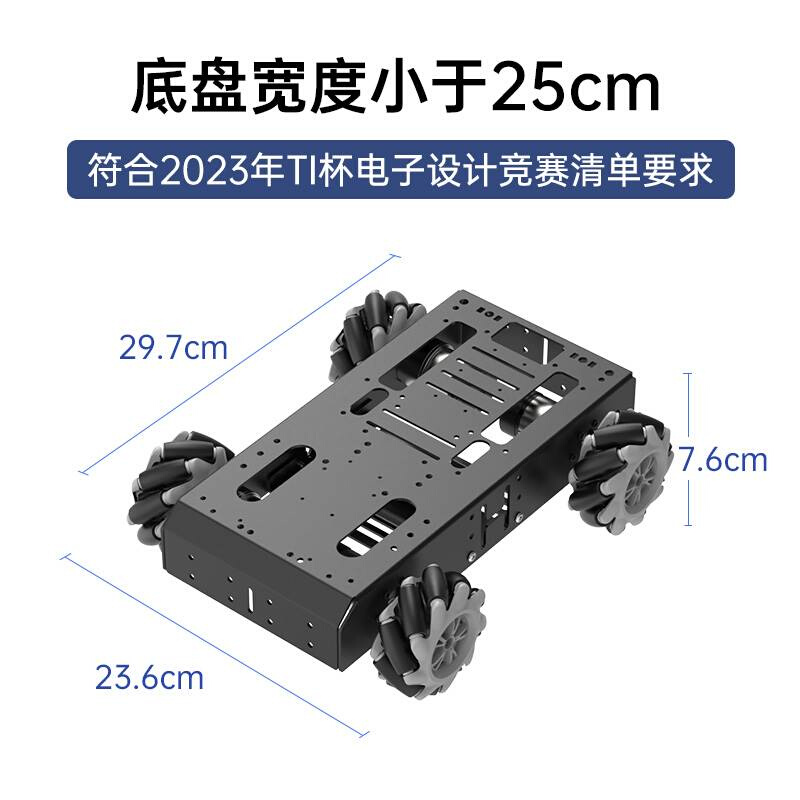 幻尔 四轮电动小车TI杯大学生电子竞赛 麦轮智能编码电机小车底盘