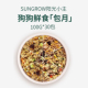 成犬鲜食包月100gX30包 狗狗鲜粮鲜食 SUNGROW阳光小主