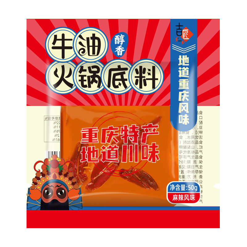 正宗重庆火锅底料牛油老火锅独立小包装四川麻辣烫家用一人份冒菜