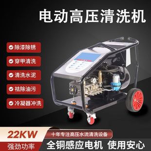 22KW超高压清洗机500公斤三相洗车机大功率水泵380V工业级水枪