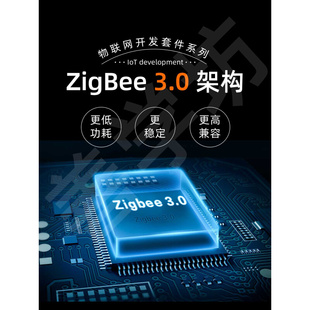 zigb开ee发板cc2530模块 iot物联网关无线控制套件单片机3.0mqtt