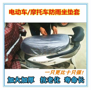 一次性电瓶车透明坐垫保护套加厚车座防雨罩踏板摩托车防水座套通