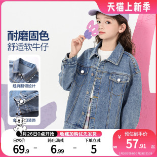 巴布豆童装女童牛仔外套春秋款2024新款大童春装儿童女孩衣服上衣