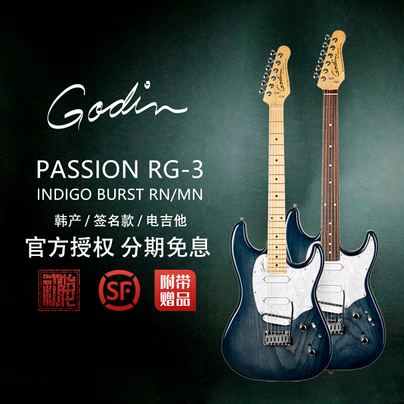 初始化乐器 godin Passion RG-3 Indigo Burst RN/MN 电吉他
