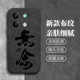 适用红米note13/13pro5g手机壳红米note13r羊巴皮防手汗轻薄保护套简约redminote135G全包磨砂防摔男款防滑夏