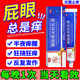 糠酸莫米松软膏乳膏正品 肛门瘙痒特疗效药屁股肛门瘙痒止痒药膏