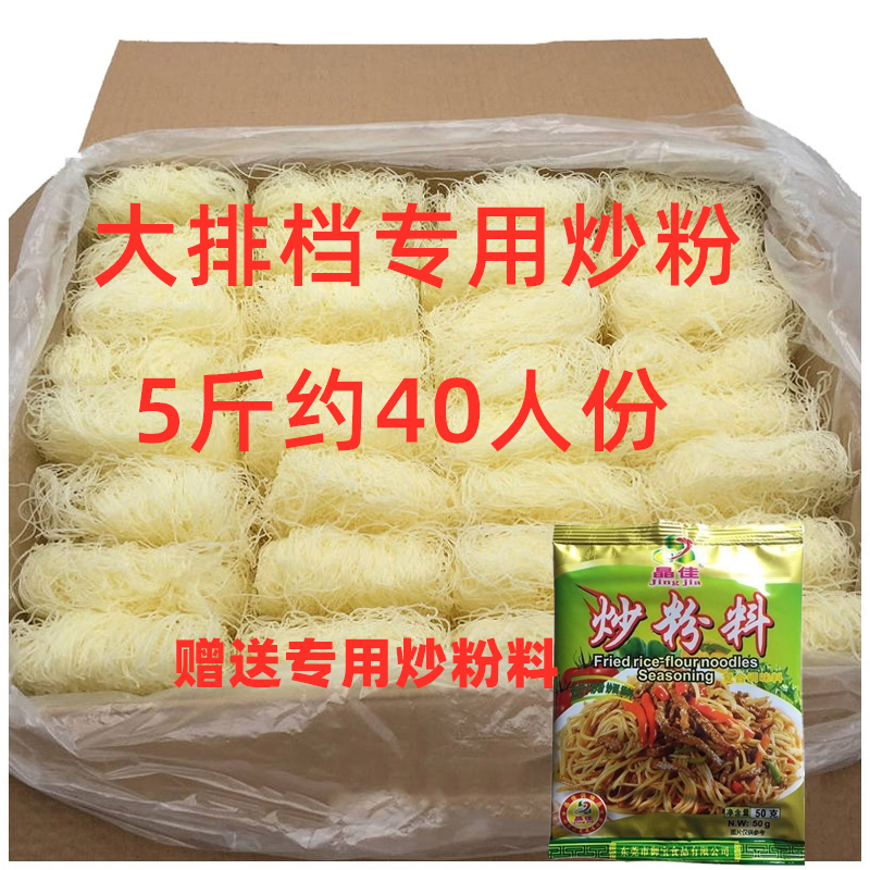 新竹米粉干福建细米线桂林广东炒的粉