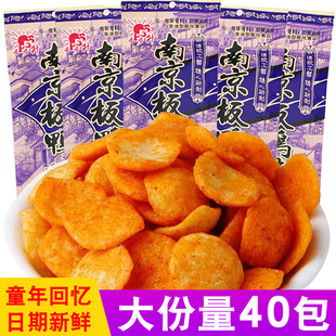 南京板鸭味8090后儿时怀旧薯片麻辣小零食小吃休闲食品吃货锅巴