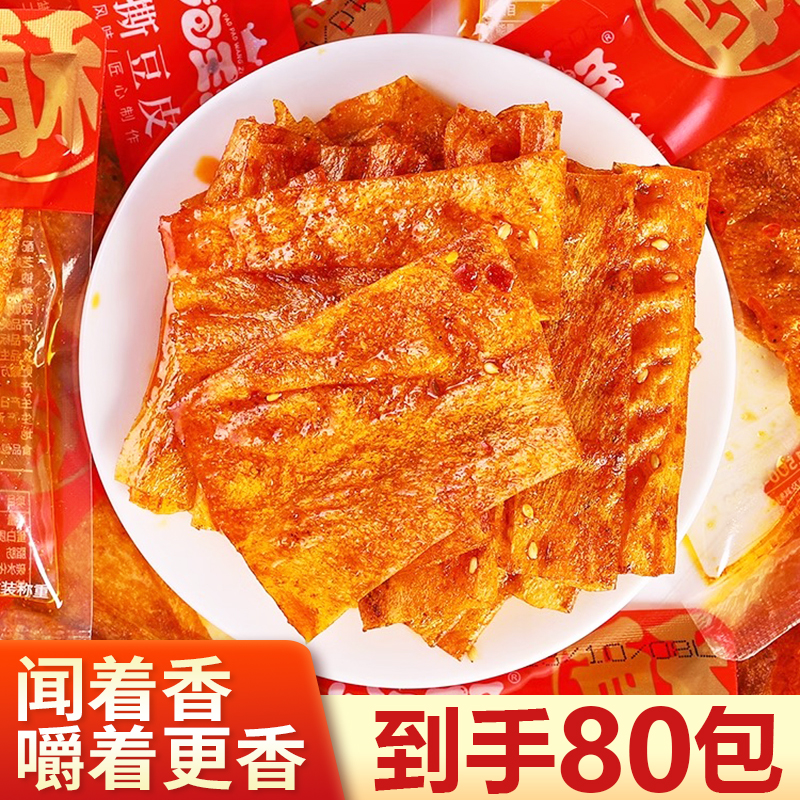 泡泡王子手撕豆皮辣条豆腐干辣片网红麻辣儿时小零食小吃休闲食品