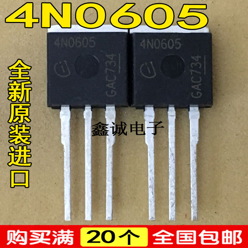 全新原装进口 IPI80N06S4-05 4N0605 大功率场效应管带二极管保护