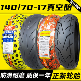 正新轮胎140/200/50/60/70/80R17真空胎一摩托车GW250-半热熔跑车