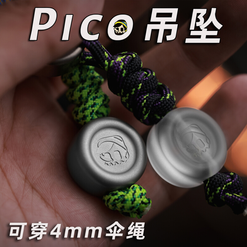 指玩屋 PICO伞绳项链吊坠 ACEdc挂饰刀坠EDC指尖陀螺配件解压玩具