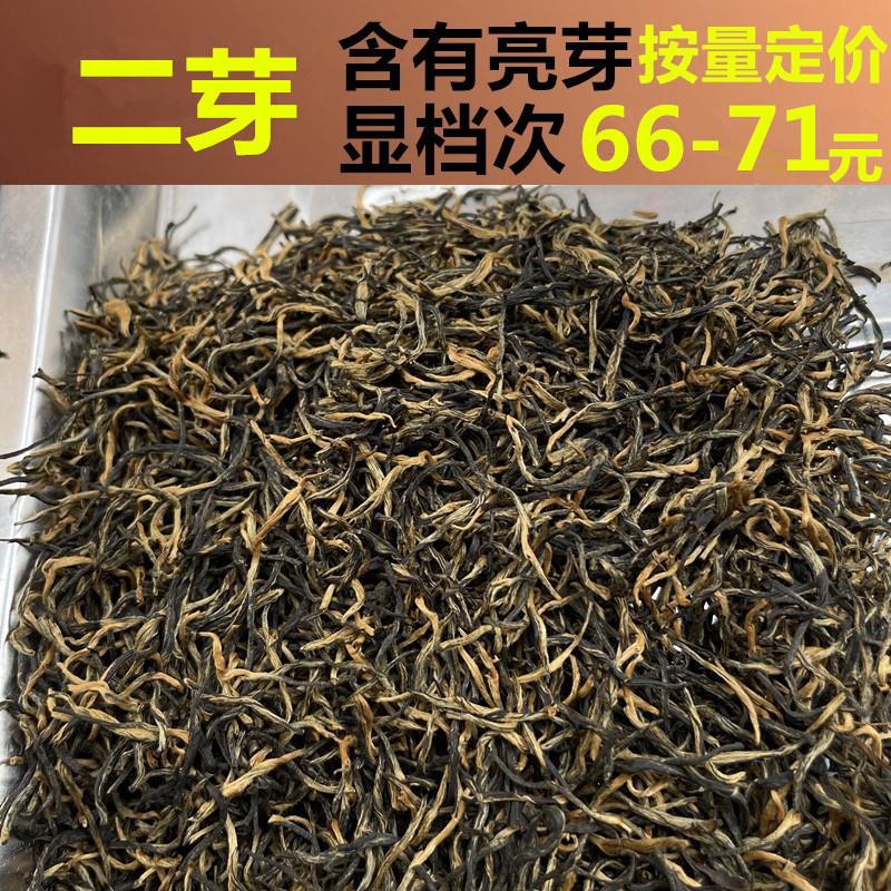 2023年明前新茶 小种红茶散装 广西柳州三江茶叶金银骏眉产区