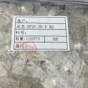 6P2C电话水晶头二芯p电话线接头RJ11电话头2芯水晶头1000个/袋