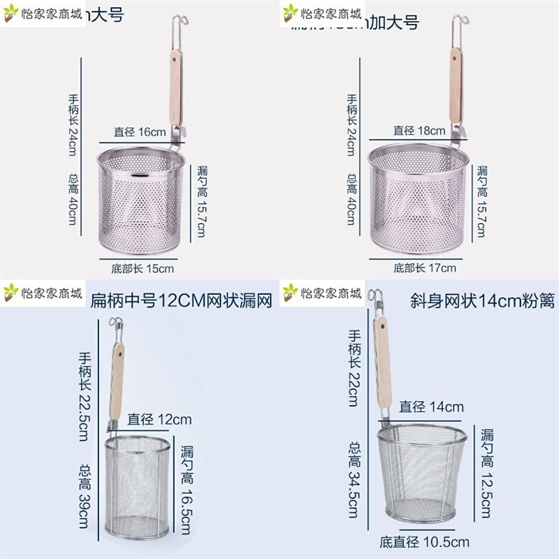 yj10cm桶网漏煮面网不锈钢炸筐麻辣烫筐关东煮配件商Z用网篮网漏