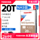 东芝nas硬盘20t n300 7200垂直cmr机械硬盘 网络存储台式监控7*24