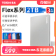 东芝移动硬盘2t flex mac苹果手机 macbook pro air硬盘1t 4tb