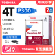 东芝台式机硬盘4t p300 5400 叠瓦smr 机械硬盘 监控 dt02aba400v