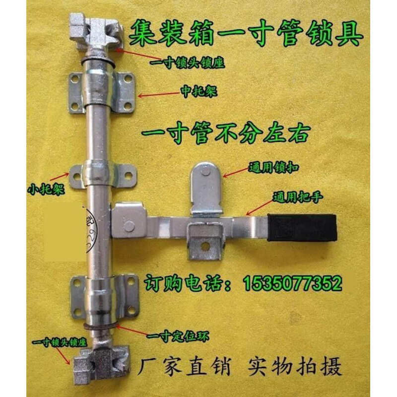 集装箱锁扣箱货车车厢配件车门合页不锈钢锁具大全后门铰链大锁座