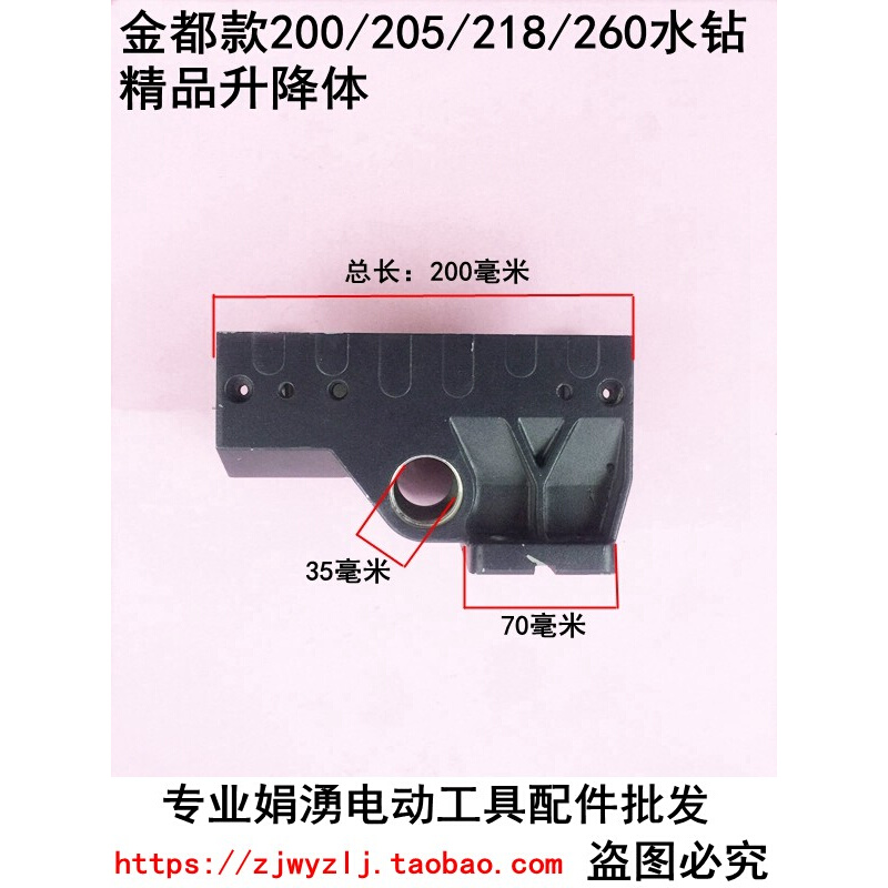 博深工具 博深200M立式水钻机滑套 200m滑套后盖 立式水钻机配件