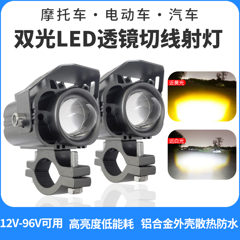 摩托车12v~96v超亮led透镜