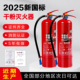 灭火器4公斤商铺用店用车用家用干粉手提式1/2/3/5/8kg消防箱器材