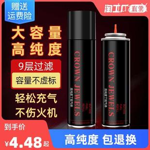 防风打火火机专用气体充气瓶充气液气罐气体罐加气丁烷大小瓶新型