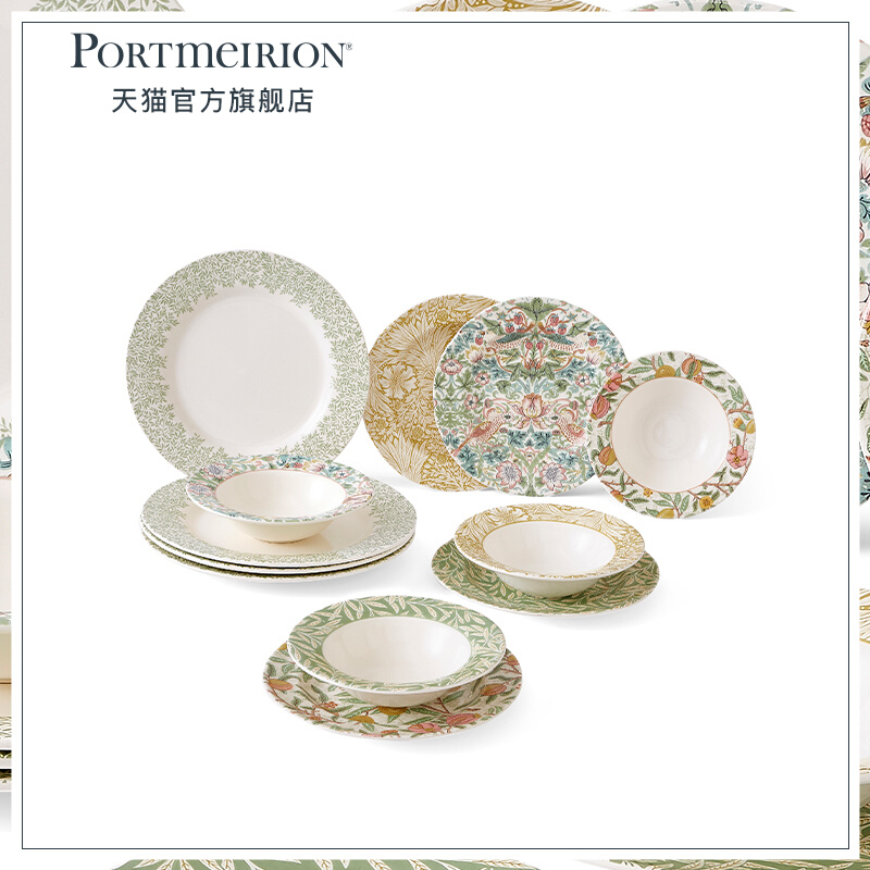 Portmeirion英国波特美林进口陶瓷餐具套装家用餐盘餐碗意面碗