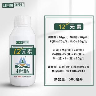 优茂生十二元素叶面肥花卉盆景治黄叶家庭园艺中微量元素水溶肥料