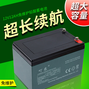 12V12AH免维护铅酸蓄电池12伏夜市照明音响电动喷雾器童车电瓶