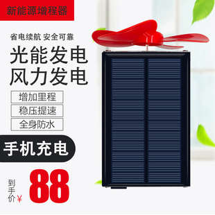 电动车增程器太阳能风力发电机电瓶车续航器48V60V72V边走边充电