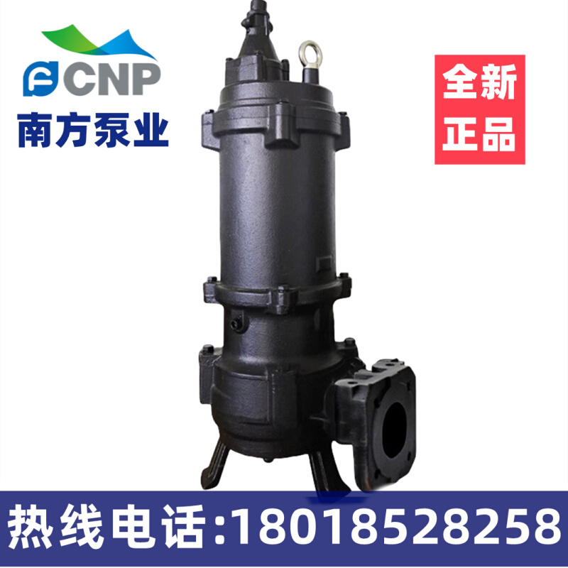 南方水泵 300WQ500-15-45潜水泵 杭州南方泵业
