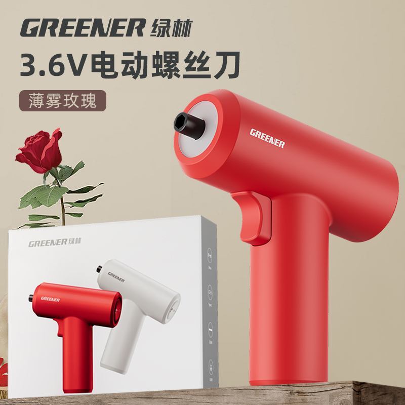 GREENER绿林电动螺丝刀套装女生专用起子小型家用锂电充电式红钻