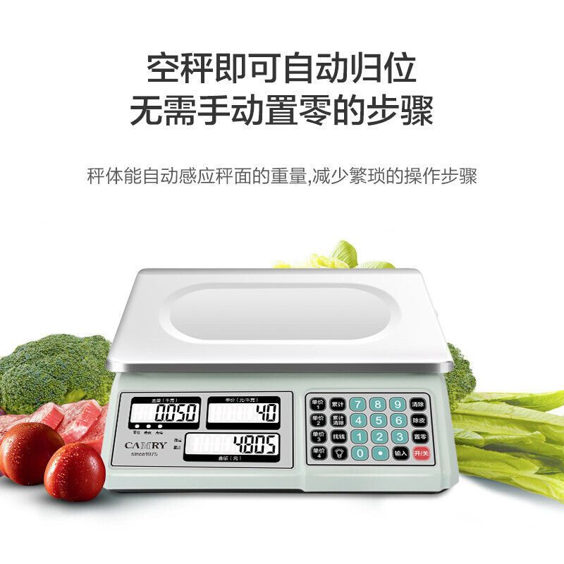 香山电子秤商用计价台秤摆摊专用秤精准30kg菜场蔬果公斤秤