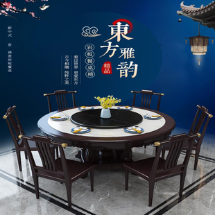 新中式全实木圆桌餐桌椅组合岩板圆形家用饭桌带转盘餐厅大圆桌子