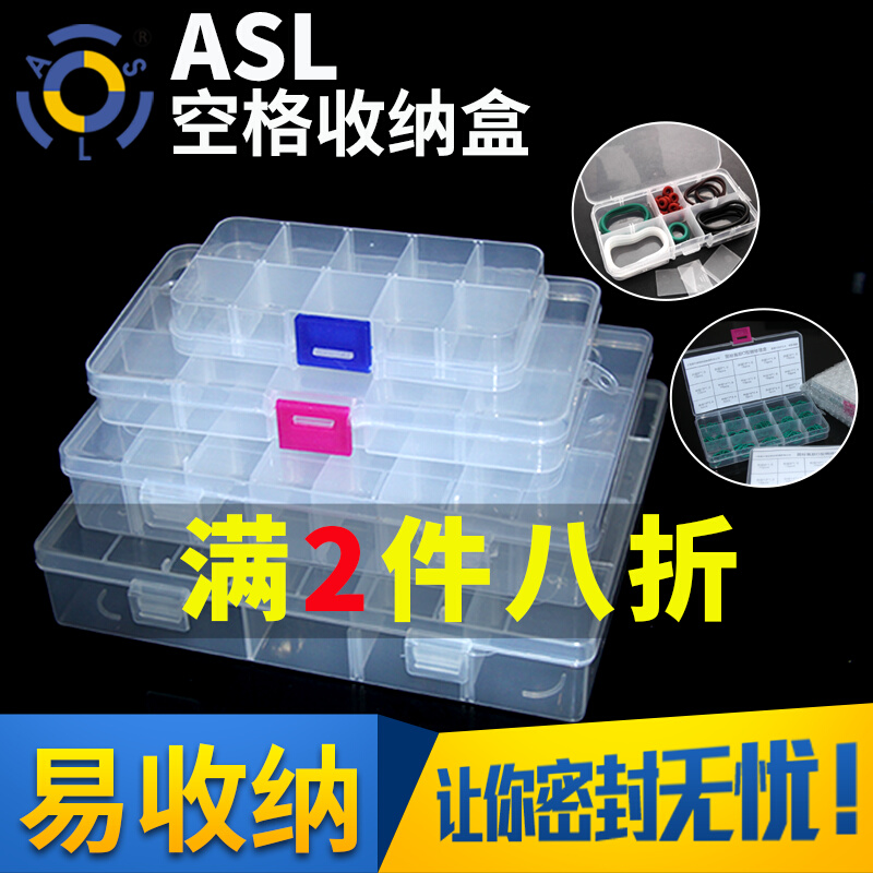 O型圈整理收纳盒储物首饰储存盒小零件工具小配件透明塑料盒