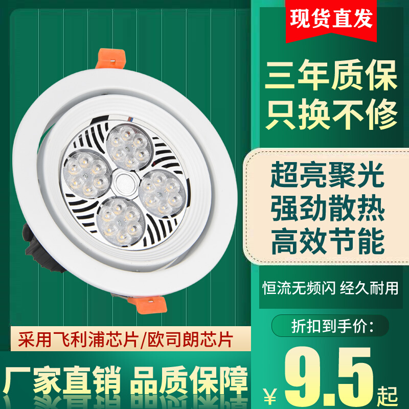 高亮嵌入式大功率LED筒灯par30射灯35W40W服装店天花灯珠宝店展厅