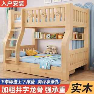 加粗全实木上下床儿童上下铺床双层床小户型子母床加厚成人高低床