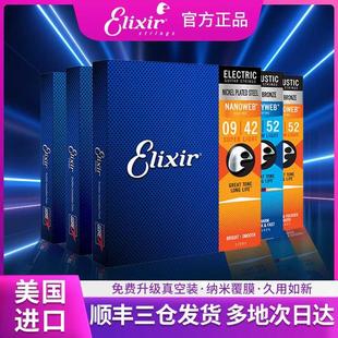 伊利克斯电吉他弦线全套镀膜防锈ELIXIR琴弦六七弦电吉他琴弦套装