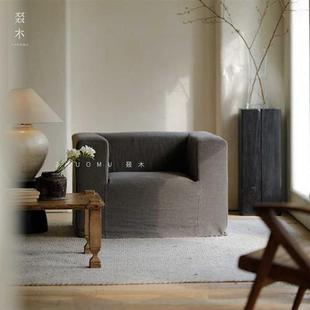 叕木 |单人位沙发日式侘寂风格亚麻布艺沙发可拆洗北欧小户型民宿