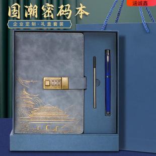 A5加厚国潮古风笔记本精致高级密码本加厚带锁日记记事本子手账本