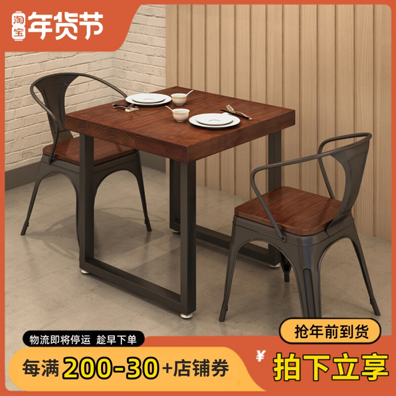 铁艺实木歺桌四方桌工业风奶茶店酒吧餐桌椅组合小吃店2人桌2