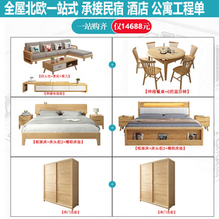 北欧实木沙发茶几电视柜约民宿酒店出租房全屋家具套装组合