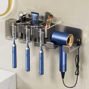 电动牙刷置物架卫生间免打孔壁挂式多功能漱口杯吹风机一体支架子