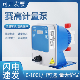 赛高计量泵电磁隔膜泵自动加药水处理耐腐蚀可调节流量加药泵