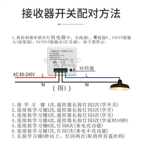 无线遥控开关智能接收器模块免布线家用控制器电灯双控随意贴开关