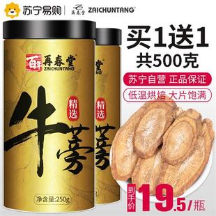 牛蒡茶500g正品包邮黄金牛蒡根干牛膀茶牛磅野特产级生牛旁茶212