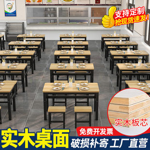 实木桌子餐饮商用小吃店快餐店食堂长方形桌子饭店早餐店长条餐桌