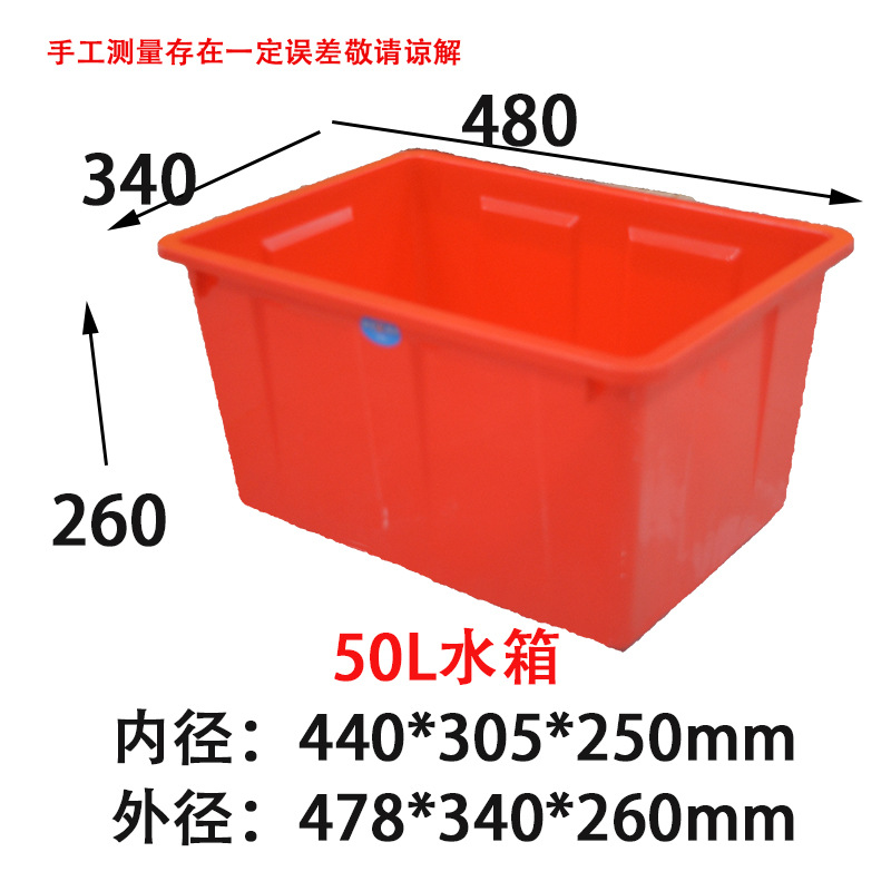 江西新光塑业长方形水产养殖加厚大号塑料水箱大容量储水箱胶箱